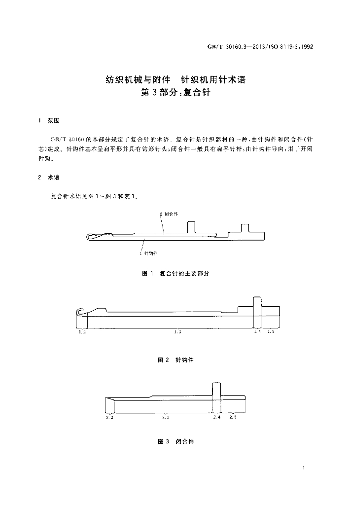 GB/T 30160.3-2013 标准预览