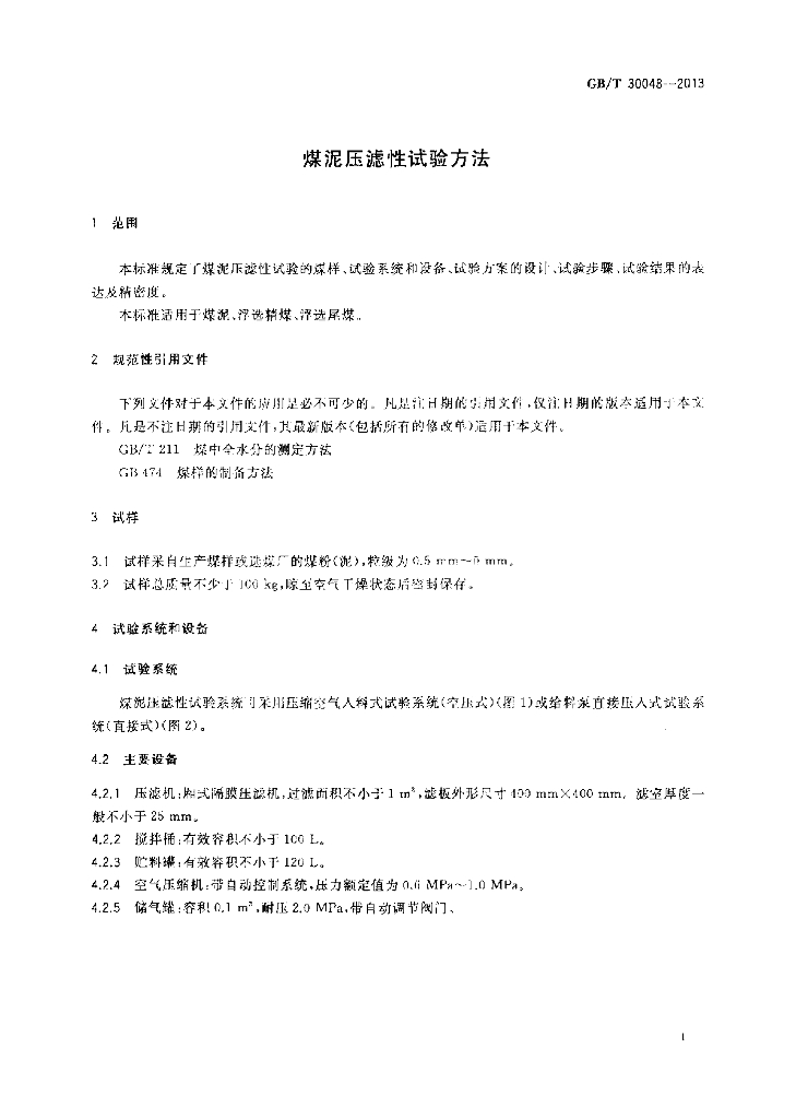 GB/T 30048-2013 标准预览