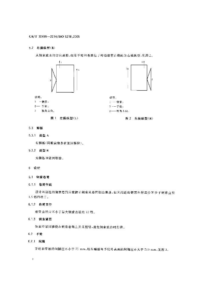GB/T 30499-2014 标准预览
