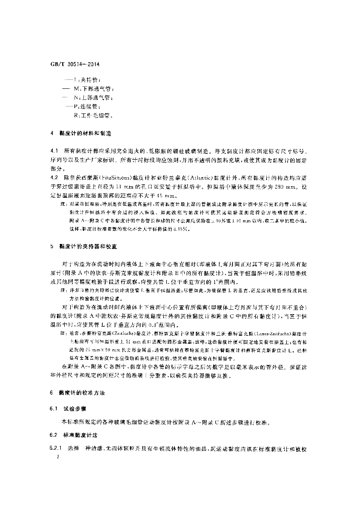 GB/T 30514-2014 标准预览