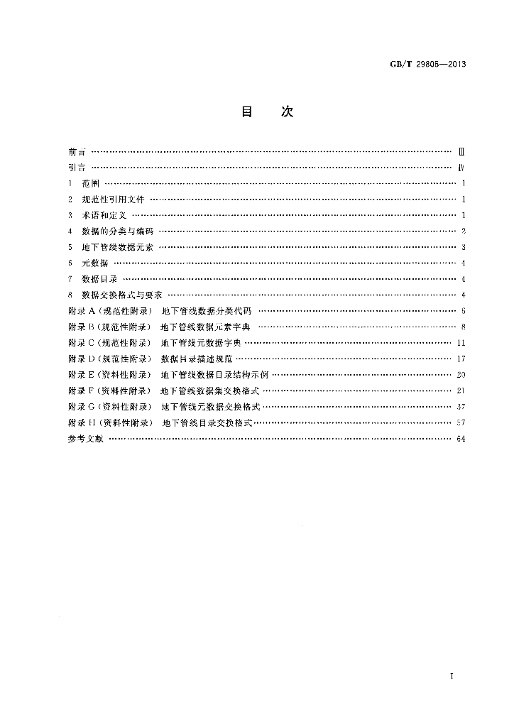 GB/T 29806-2013 标准预览