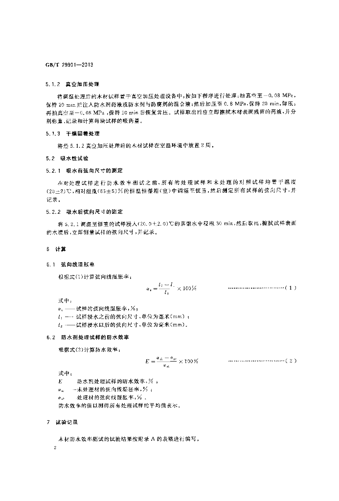 GB/T 29901-2013 标准预览