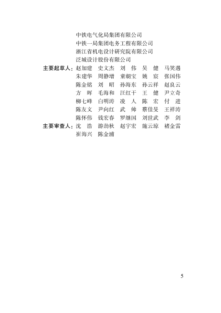 DBJ33/T 1276-2022 标准预览