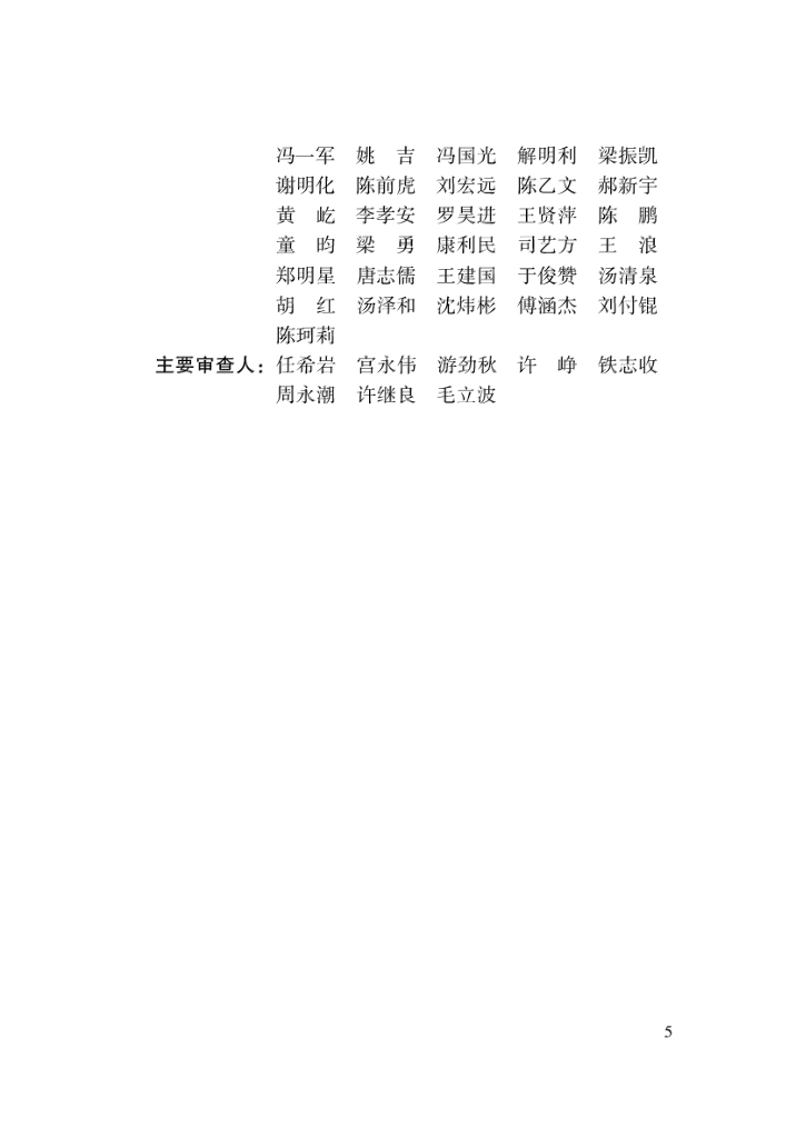 DBJ33/T 1287-2022 标准预览
