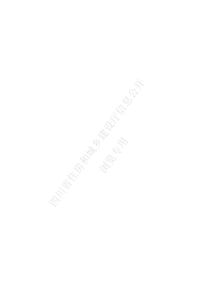 DBJ51/T 038-2019 标准预览