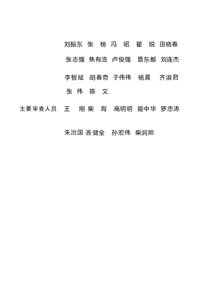 DBJ41/T 107-2024 标准预览
