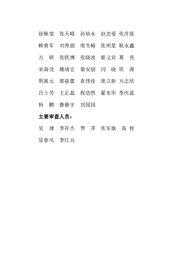 DBJ41/T 087-2024 标准预览
