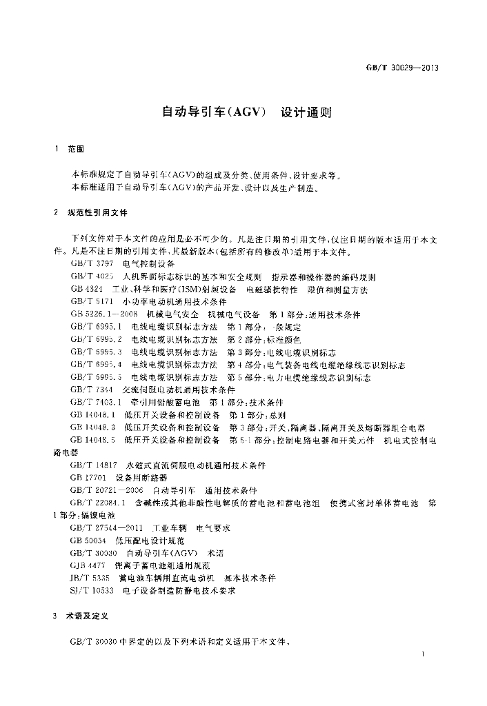 GB/T 30029-2013 标准预览