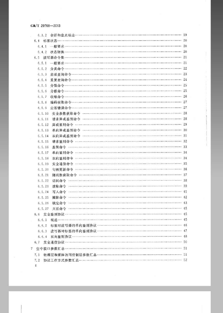GB/T 29768-2013 标准预览