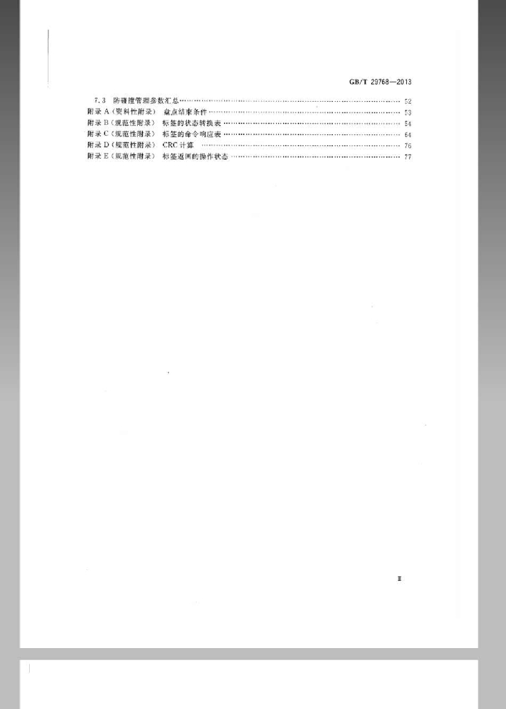 GB/T 29768-2013 标准预览
