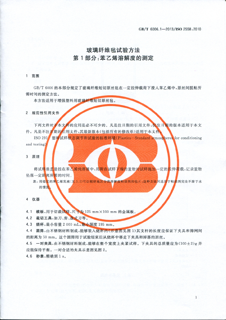 GB/T 6006.1-2013 标准预览