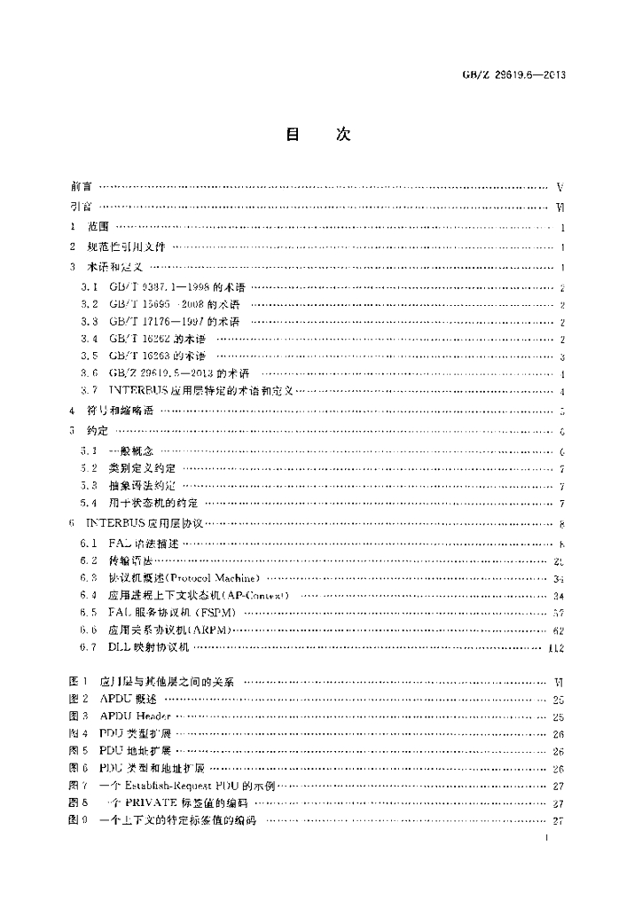 GB/Z 29619.6-2013 标准预览