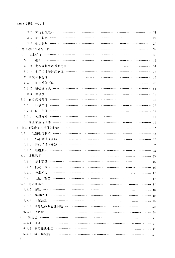 GB/T 3859.1-2013 标准预览