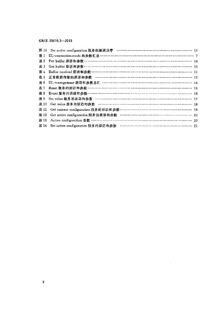 GB/Z 29619.3-2013 标准预览