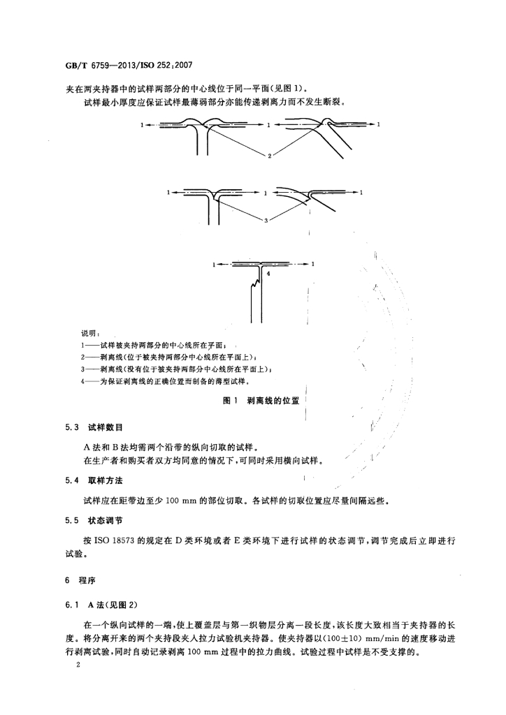 GB/T 6759-2013 标准预览