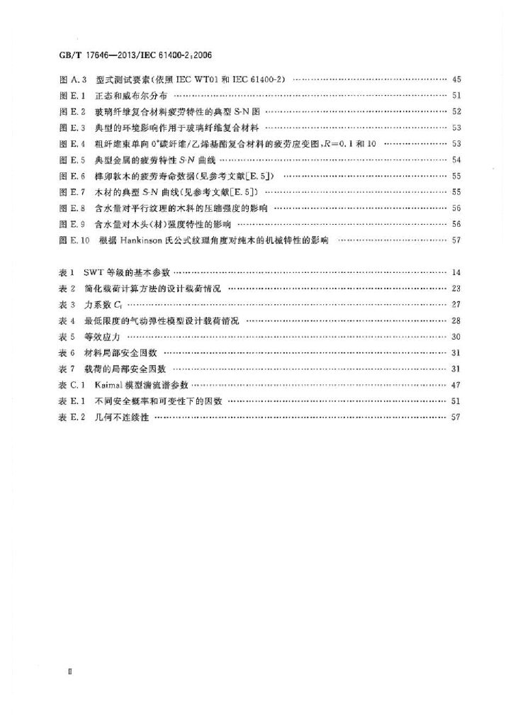 GB/T 17646-2013 标准预览