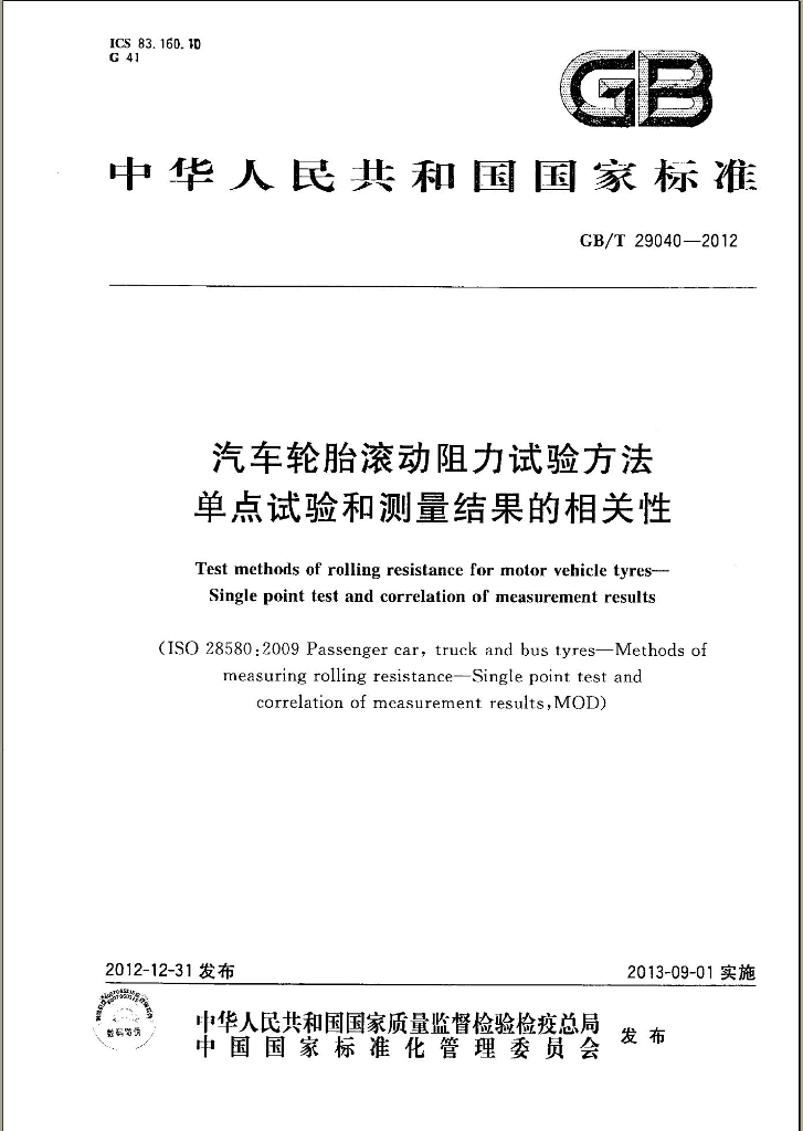 GB/T 29040-2012 标准预览