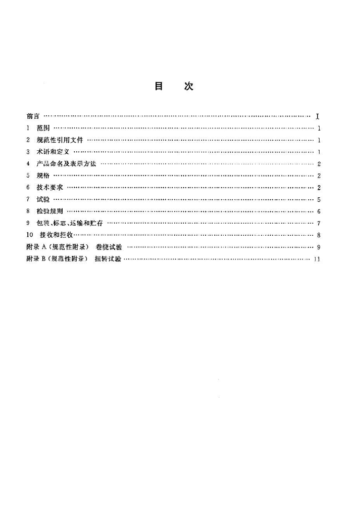 GB/T 29324-2012 标准预览