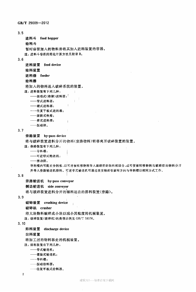 GB/T 29009-2012 标准预览