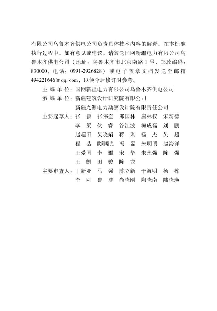 XJJ 074-2022 标准预览