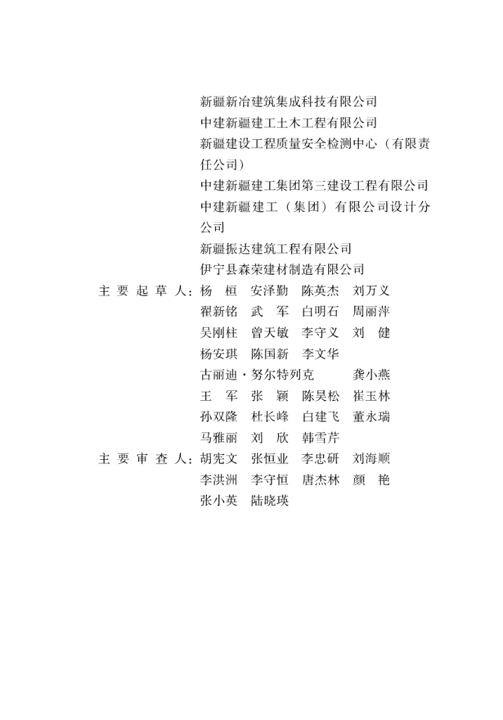 XJJ 142-2022 标准预览