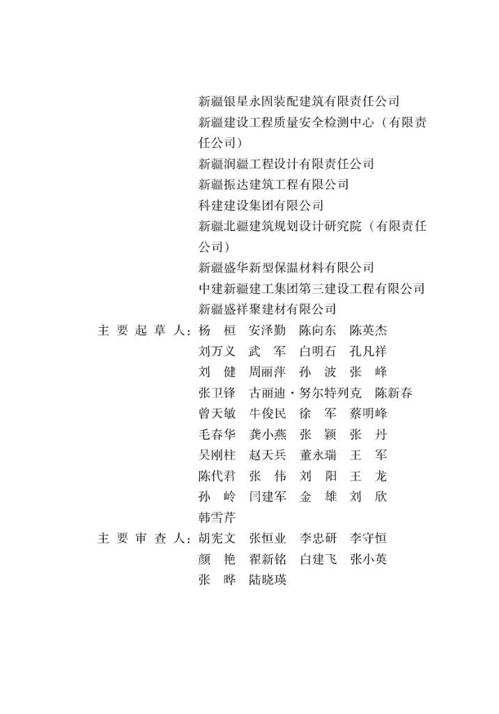 XJJ 150-2022 标准预览