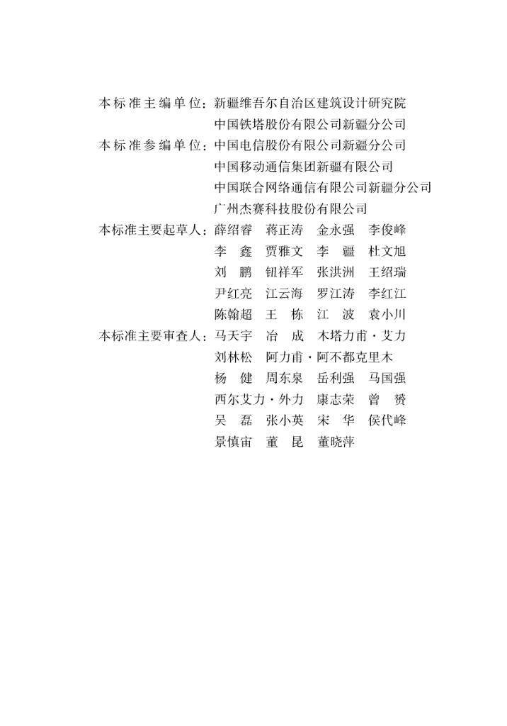 XJJ 122-2020 标准预览