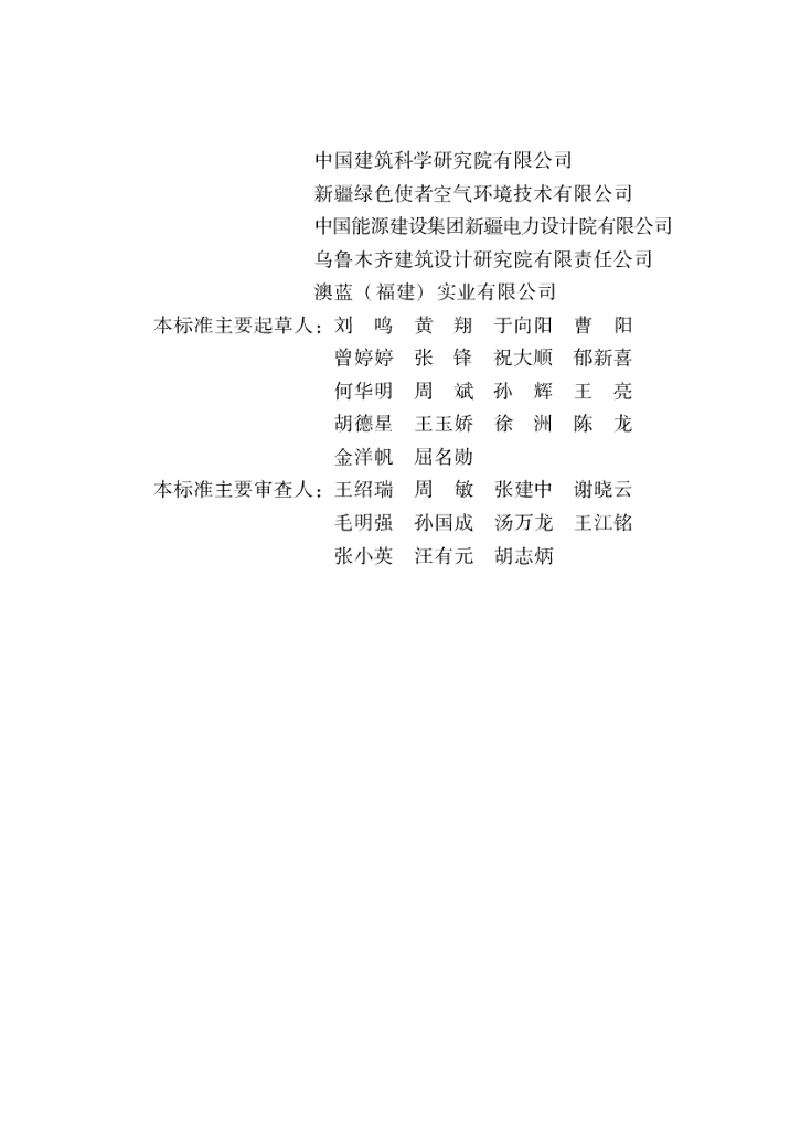 XJJ 127-2020 标准预览
