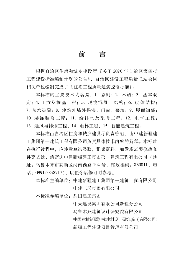 XJJ 129-2020 标准预览