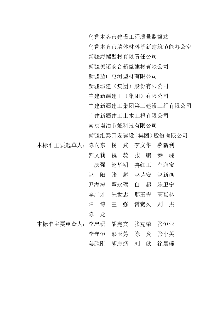 XJJ 041-2020 标准预览