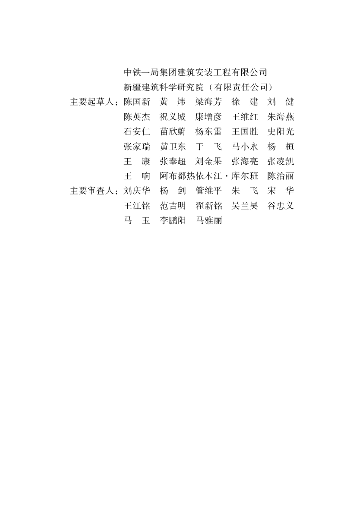 XJJ 136-2021 标准预览