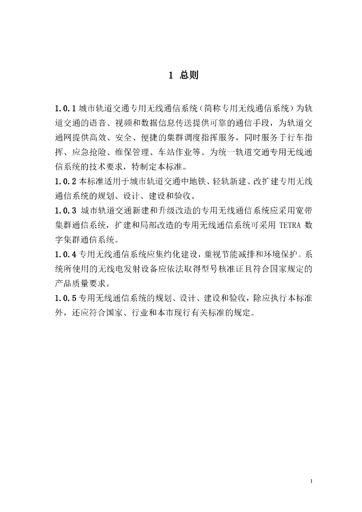 DG/TJ 08-104-2022 标准预览