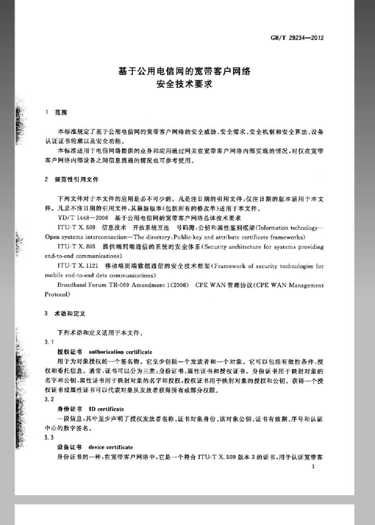 GB/T 29234-2012 标准预览