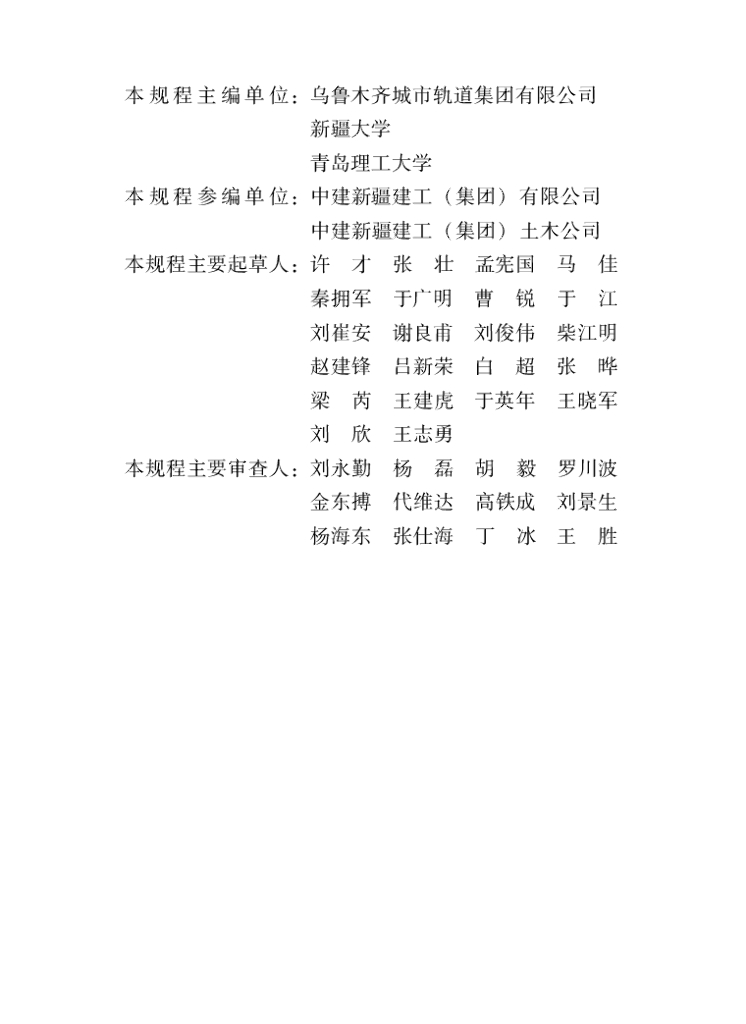XJJ 107-2019 标准预览