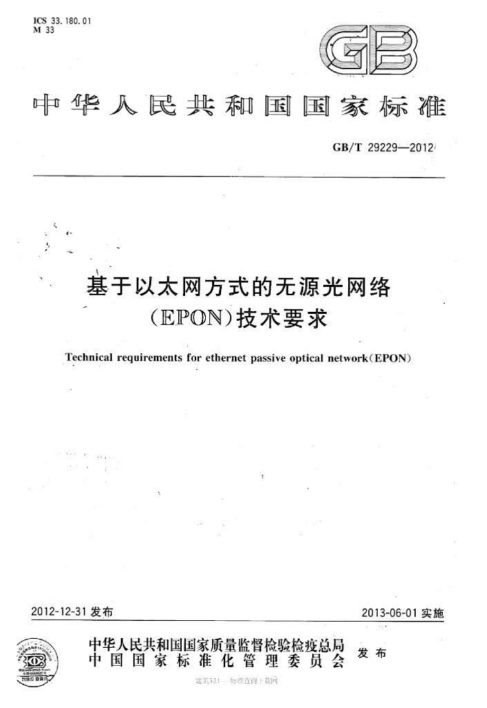GB/T 29229-2012 标准预览
