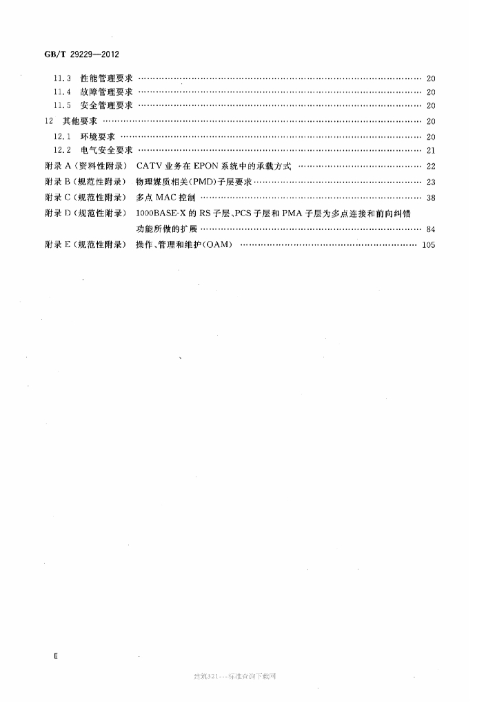 GB/T 29229-2012 标准预览