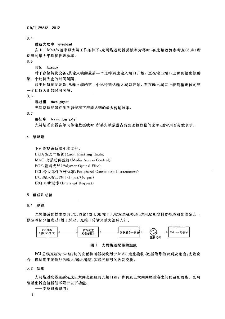 GB/T 29232-2012 标准预览