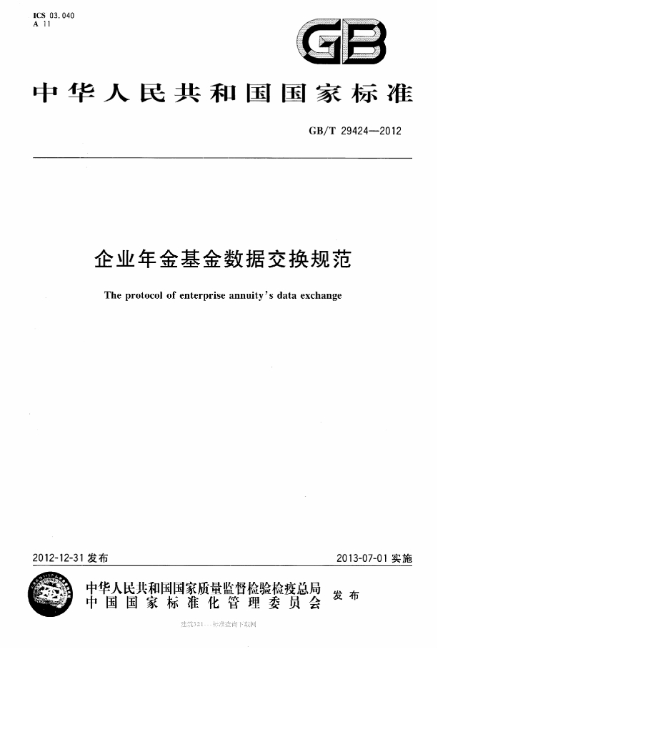 GB/T 29424-2012 标准预览