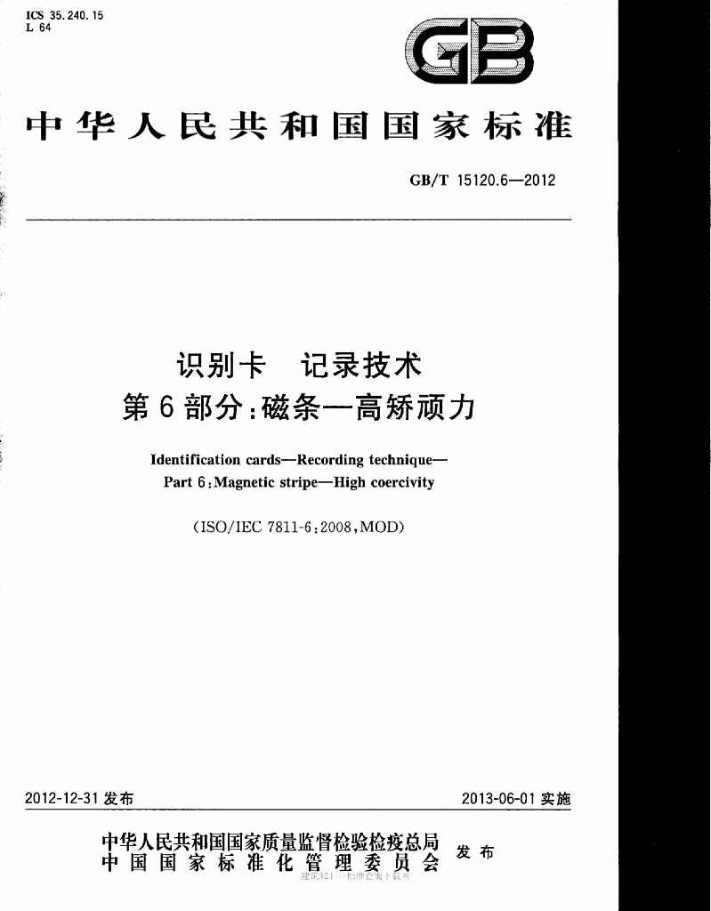 GB/T 15120.6-2012 标准预览