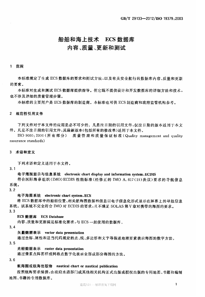 GB/T 29133-2012 标准预览
