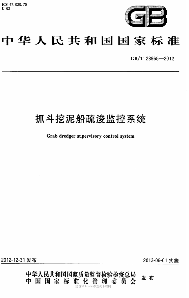 GB/T 28965-2012 标准预览