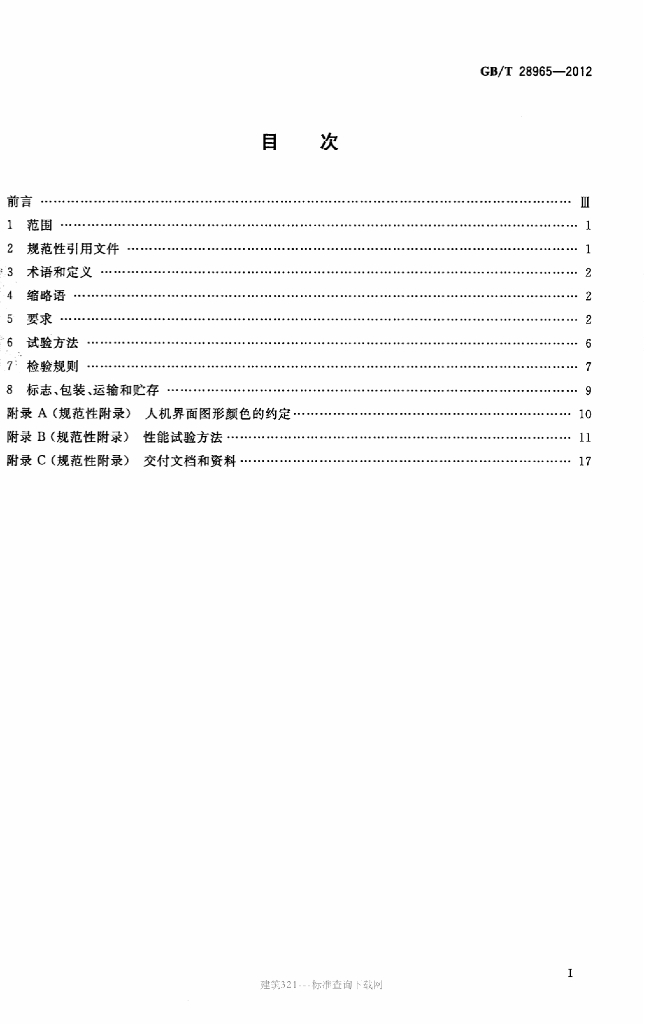 GB/T 28965-2012 标准预览