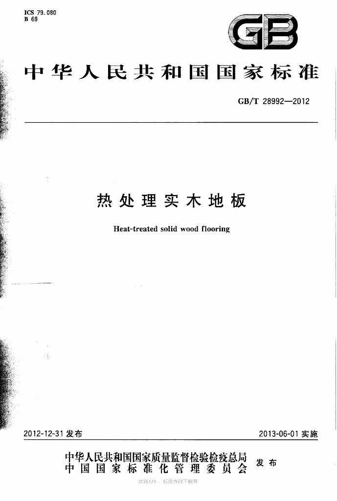 GB/T 28992-2012 标准预览