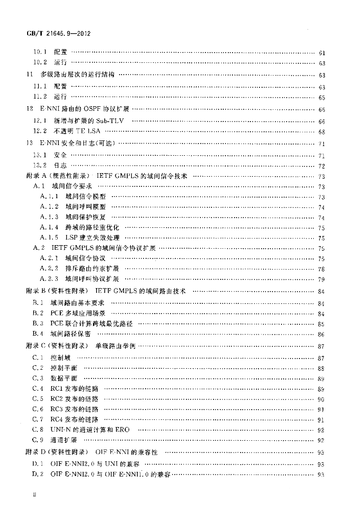 GB/T 21645.9-2012 标准预览
