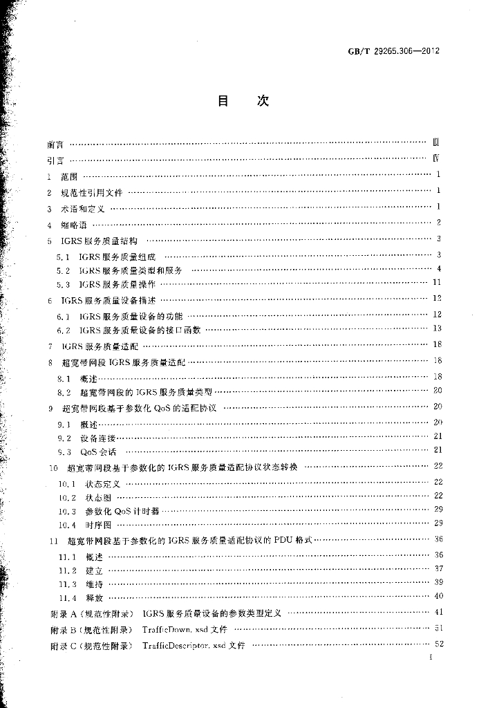 GB/T 29265.306-2012 标准预览