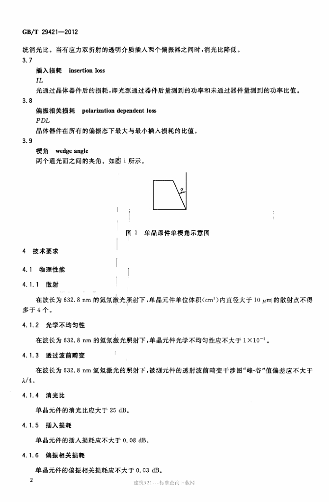 GB/T 29421-2012 标准预览