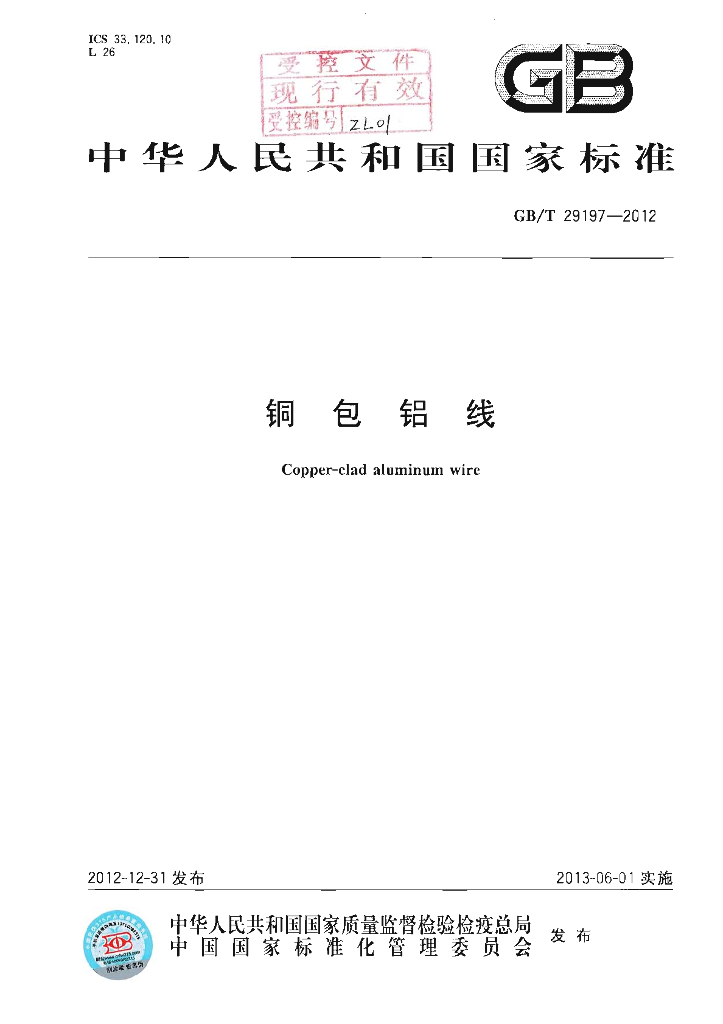 GB/T 29197-2012 标准预览
