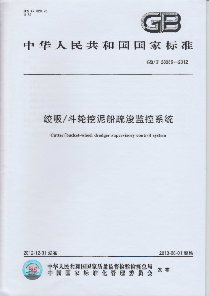 GB/T 28966-2012 标准预览