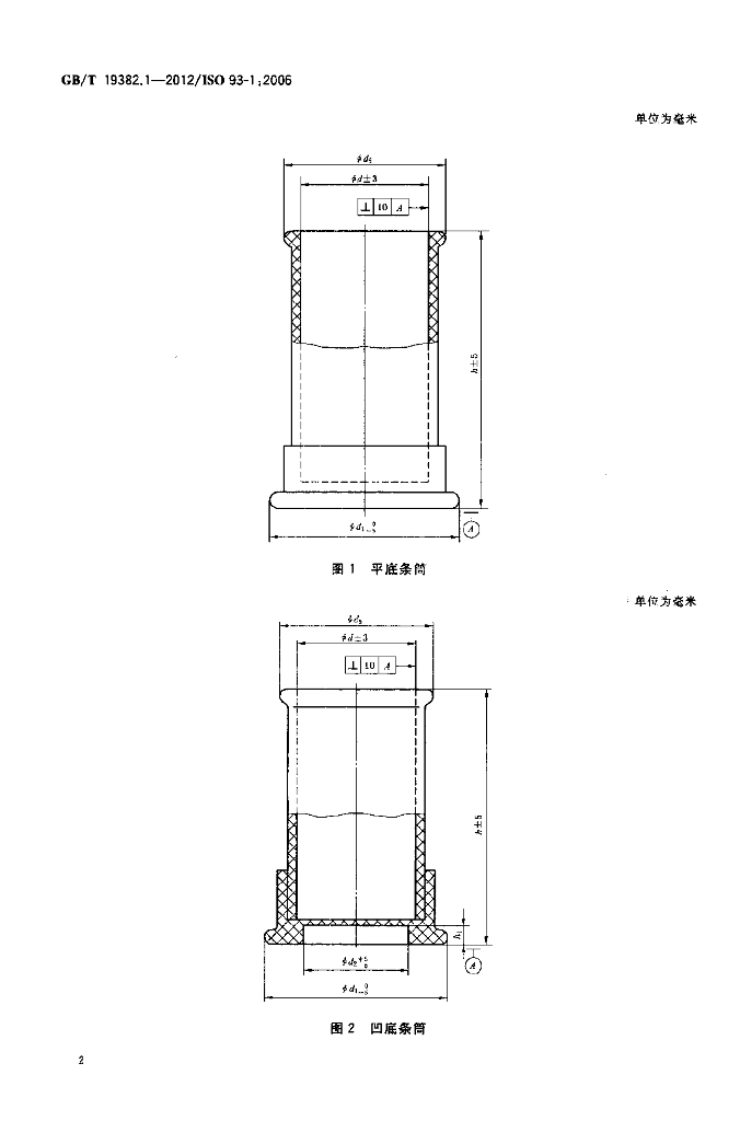 GB/T 19382.1-2012 标准预览