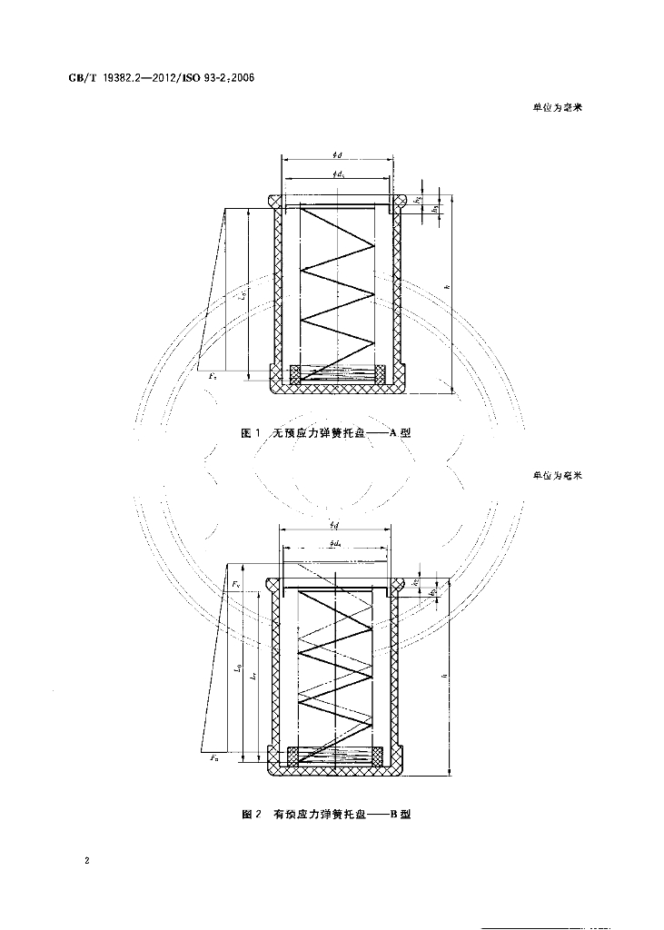 GB/T 19382.2-2012 标准预览